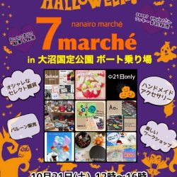 7marche(ななまる)in 大沼国定公園ボート乗り場