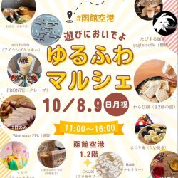 ゆるふわマルシェ
