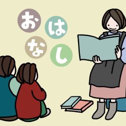 【函館市中央図書館】4月の絵本読み聞かせ日程