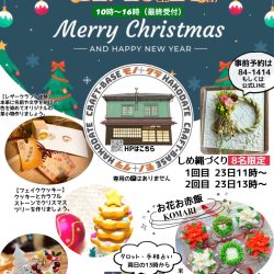 モノクラのクリスマスワークショップ