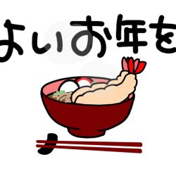 【2023年】年末のご挨拶