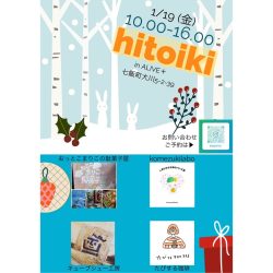 hitoiki in ALIVE+