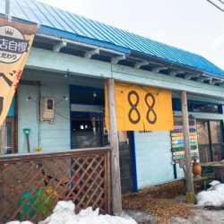 【後編】『Cheer up！』Baton.48　八雲町 88CAFE”井上 麻衣子さん”