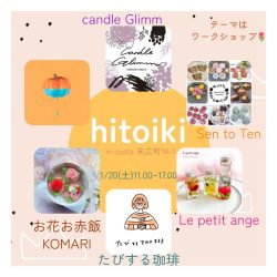 hitoiki in Costa