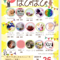 啄木亭に遊びにきてね！はぴはぴ