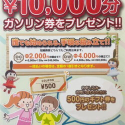【ご好評につき第二弾！】ベルコ互助会　新規ご入会なら今がお得！