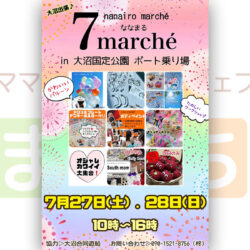 7marche （ななまる）in 大沼国定公園 ボート乗り場