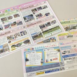 2024年版【幼稚園ガイドvol.2（通算10号目）】折込チラシが発行！