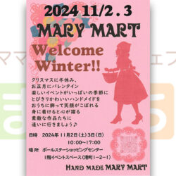 ＭＡＲＹ ＭＡＲＴ