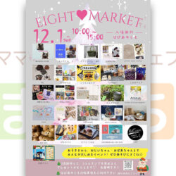 EIGHT♥MARKET
