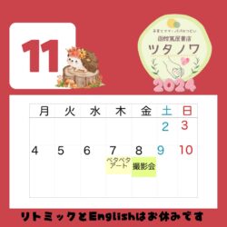 【函館蔦屋書店 ツタノワ】子育てママ・パパのつどい – 11月 –