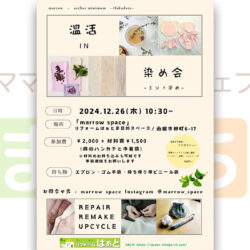 温活 IN 染め会-ミント染め-