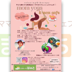 mom yoga & mom cafe