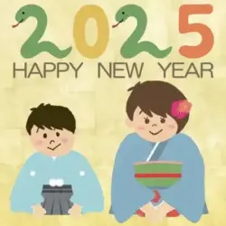 【2025年】新年のご挨拶