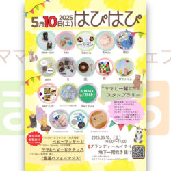 はぴはぴ