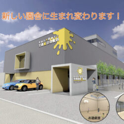 認定こども園高丘幼稚園