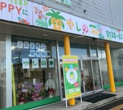 【後編】『Cheer up!』Baton.62 株式会社やしの木 代表取締役”高橋 明日香さん”