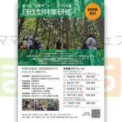 第4回 函館市自伐型林業研修