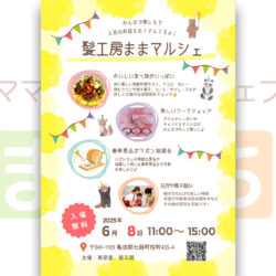 髪工房ままマルシェ
