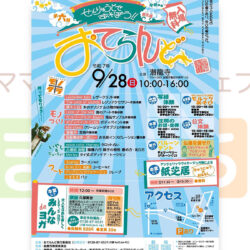 第六回 おてらんど