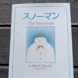 ひっぽのひげ文庫　vol.55「スノーマン」
