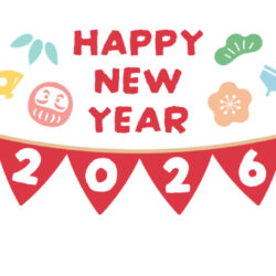 【2026年】新年のご挨拶