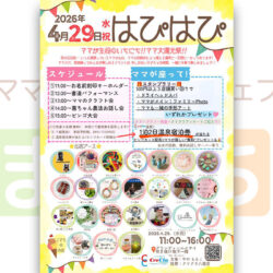 はぴはぴ