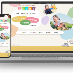 サイトリニューアルのお知らせ
