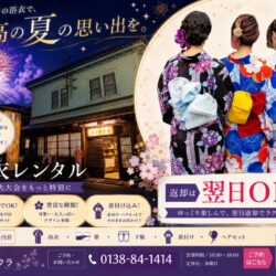 【クラフトベース モノクラ】花火大会限定 浴衣レンタル&着付け体験(8/1)