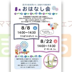 【函館市千歳図書室】よみきかせ