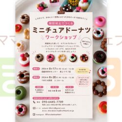 粘土deミニチュアドーナツ!